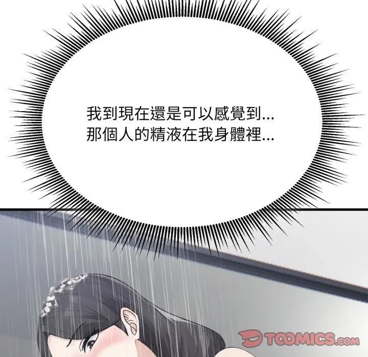 社区人妻的陷阱第14話