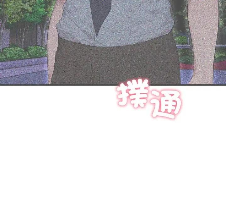 社區人妻的陷阱第14話