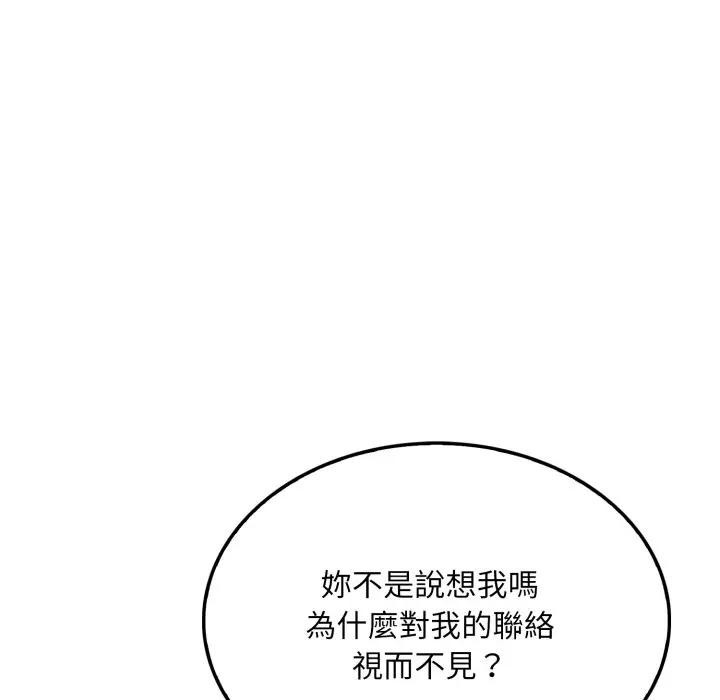 社區人妻的陷阱第14話