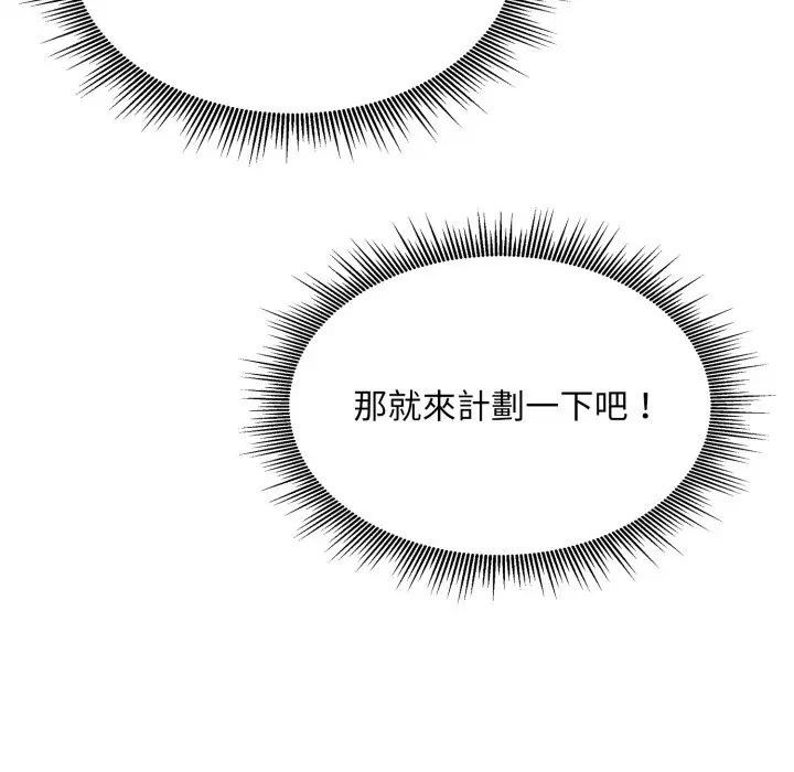 社區人妻的陷阱第14話