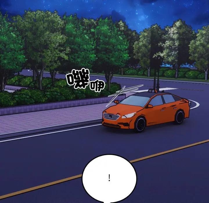 社區人妻的陷阱第14話