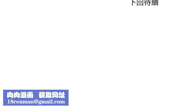 社區人妻的陷阱第14話