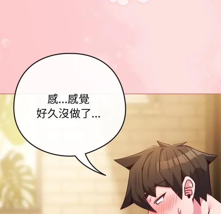 戀上年上的她第49話