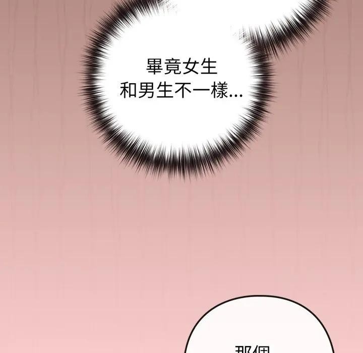 戀上年上的她第49話