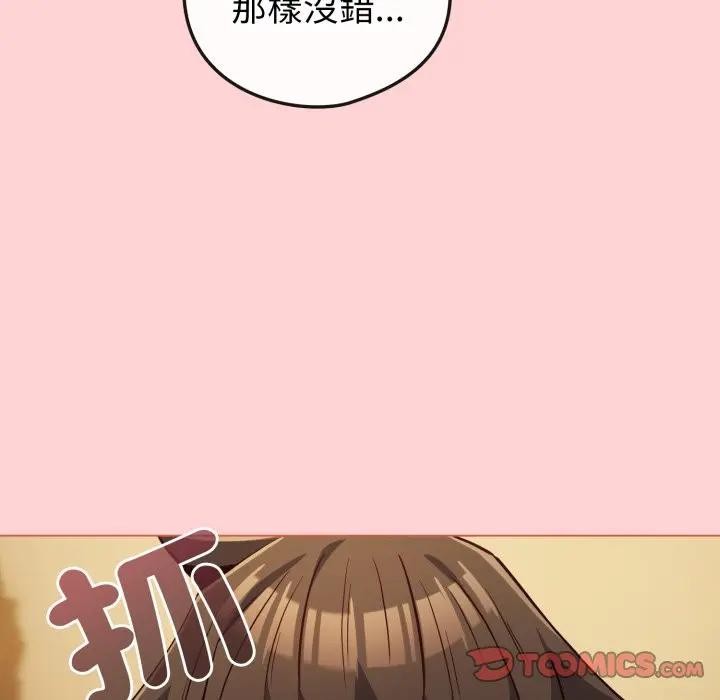戀上年上的她第49話