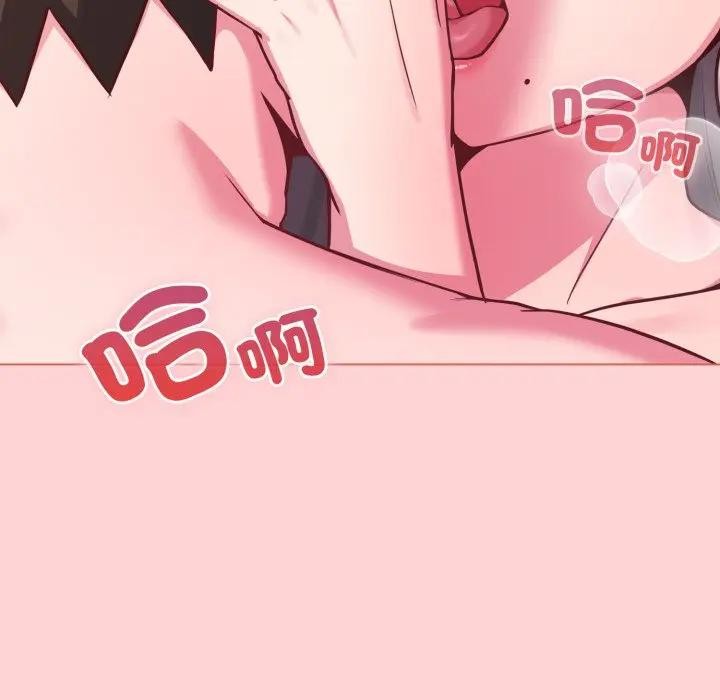 戀上年上的她第49話