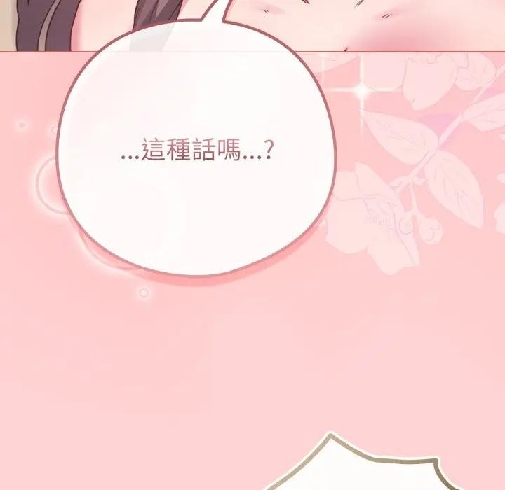 恋上年上的她第49話