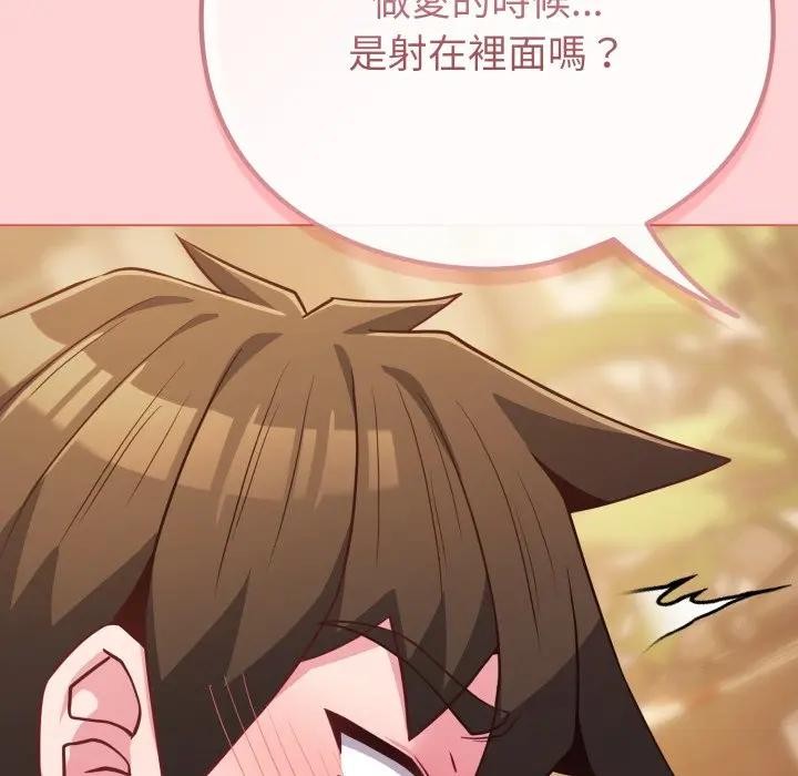 戀上年上的她第49話