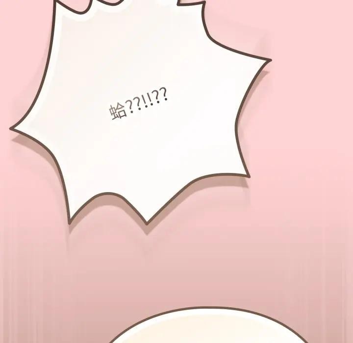 戀上年上的她第49話