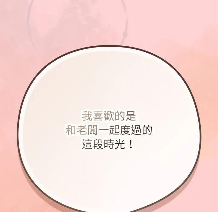 恋上年上的她第49話