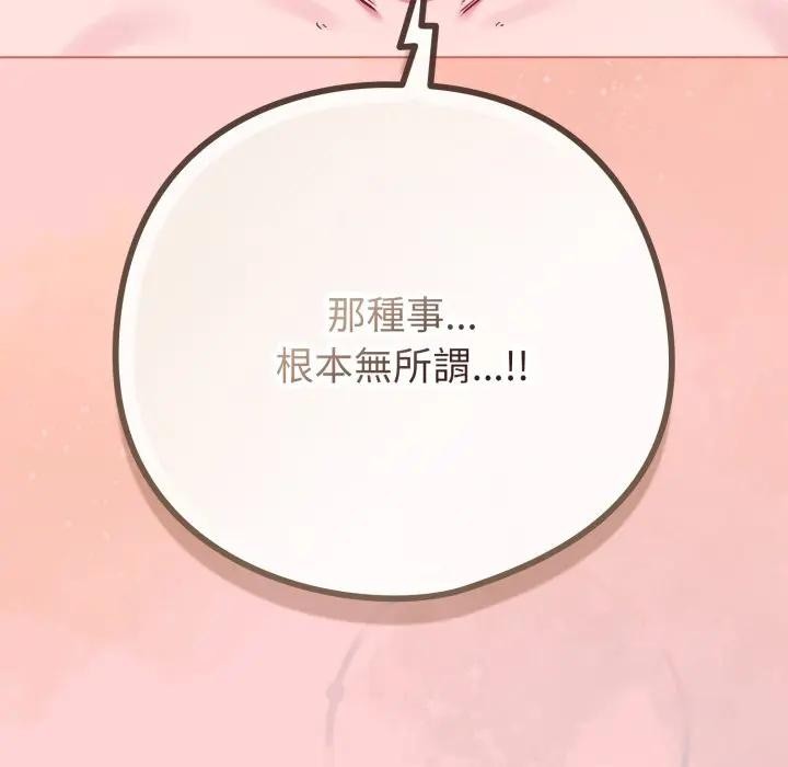 戀上年上的她第49話