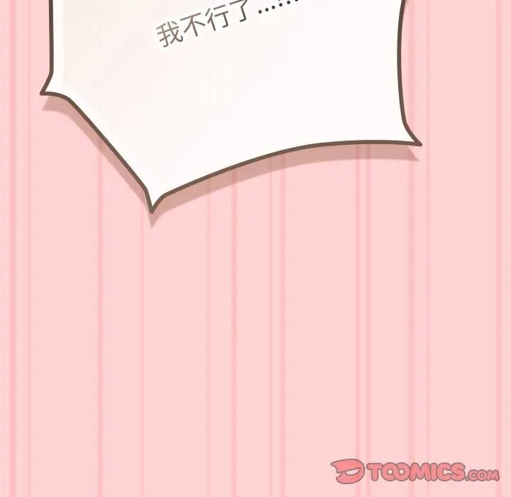 戀上年上的她第49話