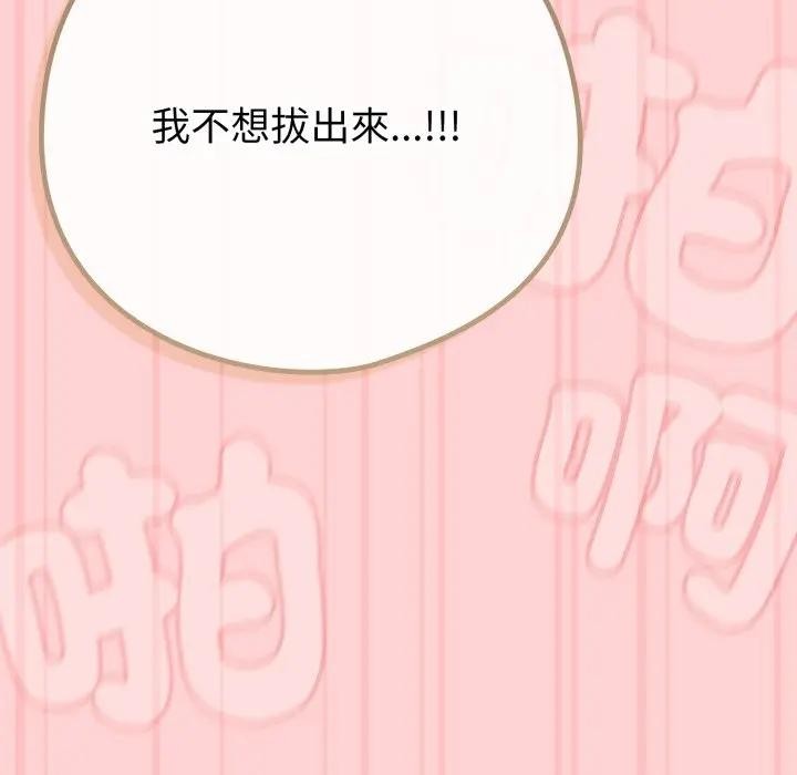 恋上年上的她第49話