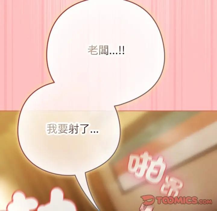 恋上年上的她第49話