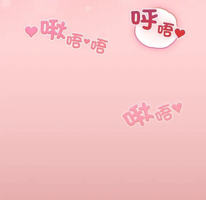 戀上年上的她第49話