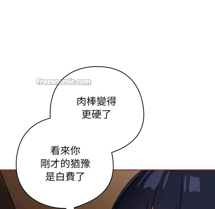 調教開關：第二季第28話