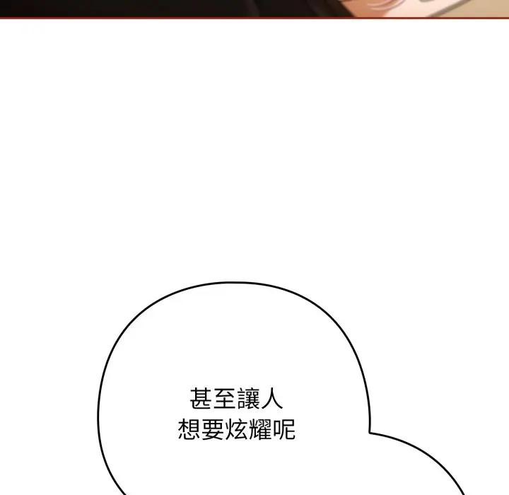 调教开关：第二季第28話