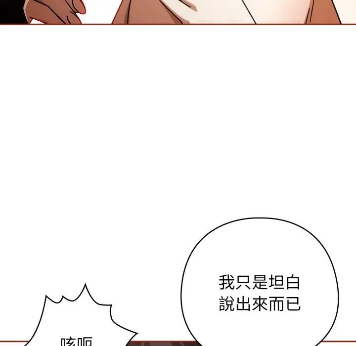 調教開關：第二季第28話