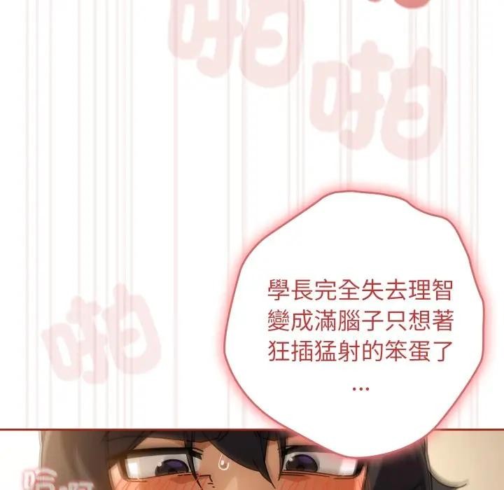 调教开关：第二季第28話