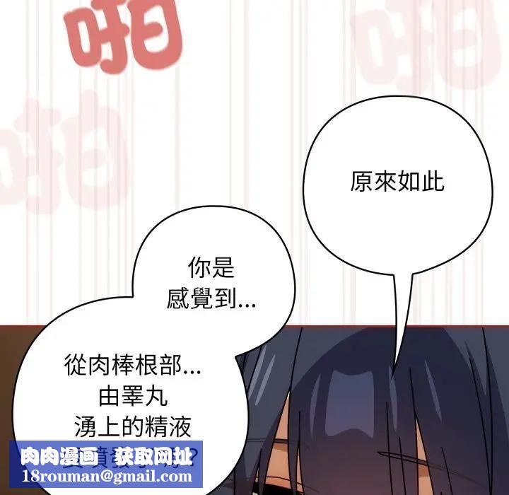 调教开关：第二季第28話