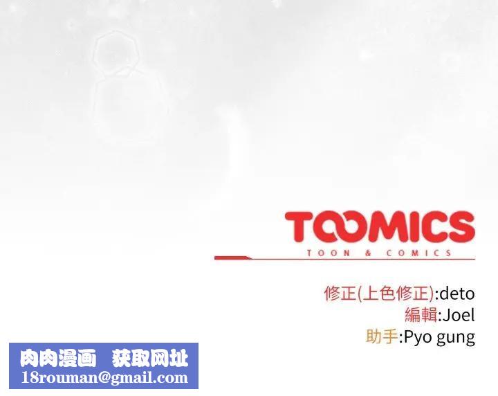 调教开关：第二季第28話