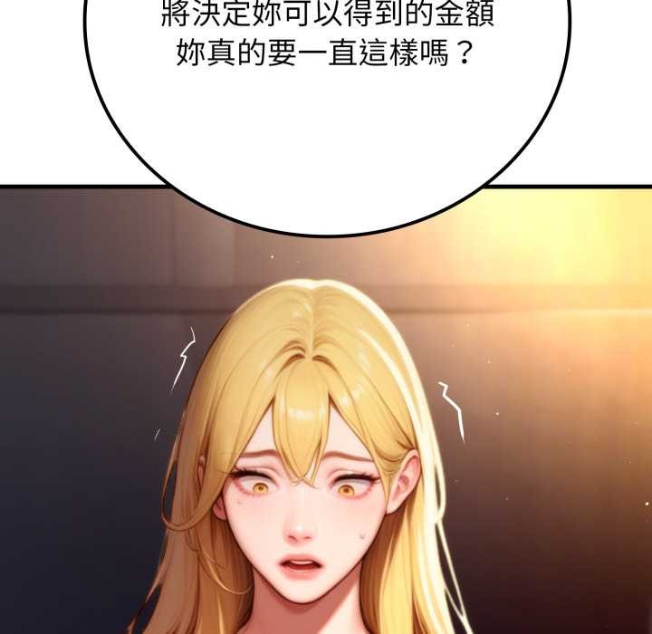 悖島審判第19話