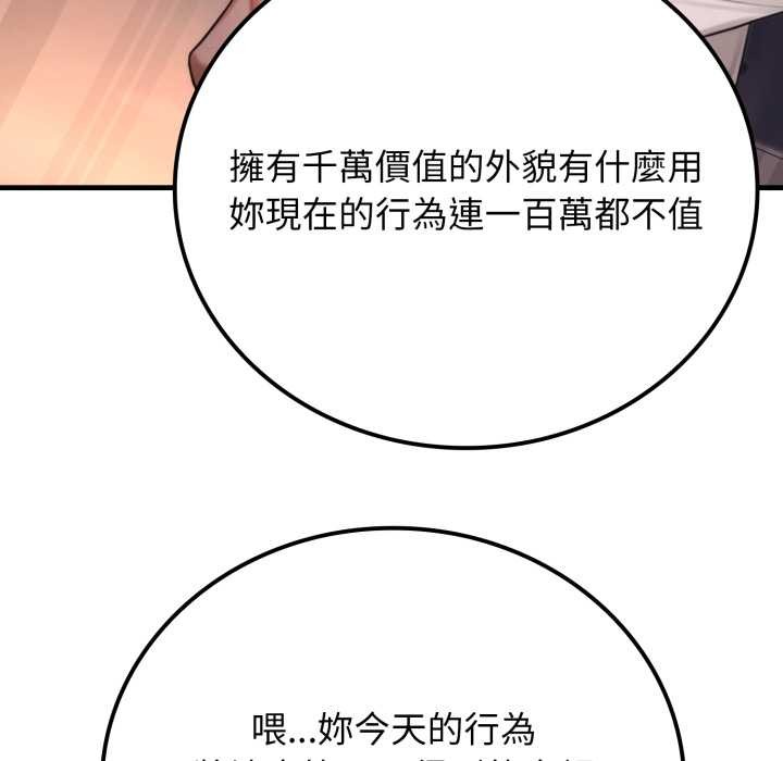 悖島審判第19話