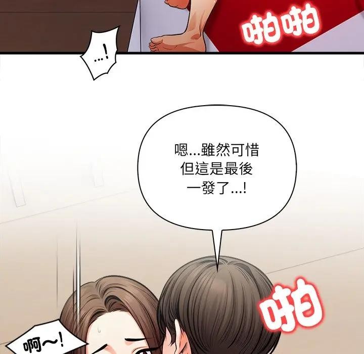 危情十令第15話