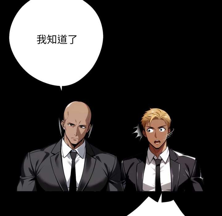 黑道X上班族第50話