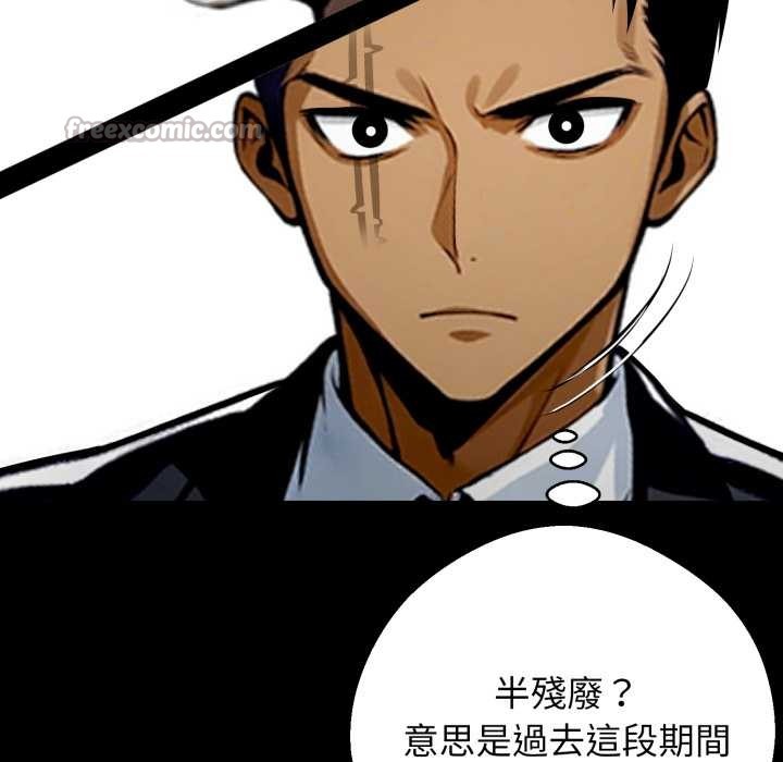 黑道X上班族第50話