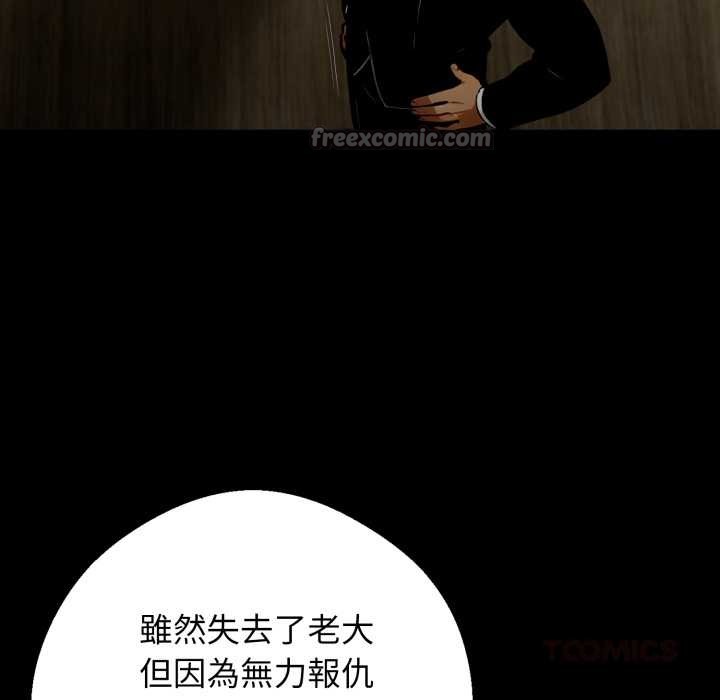 黑道X上班族第50話