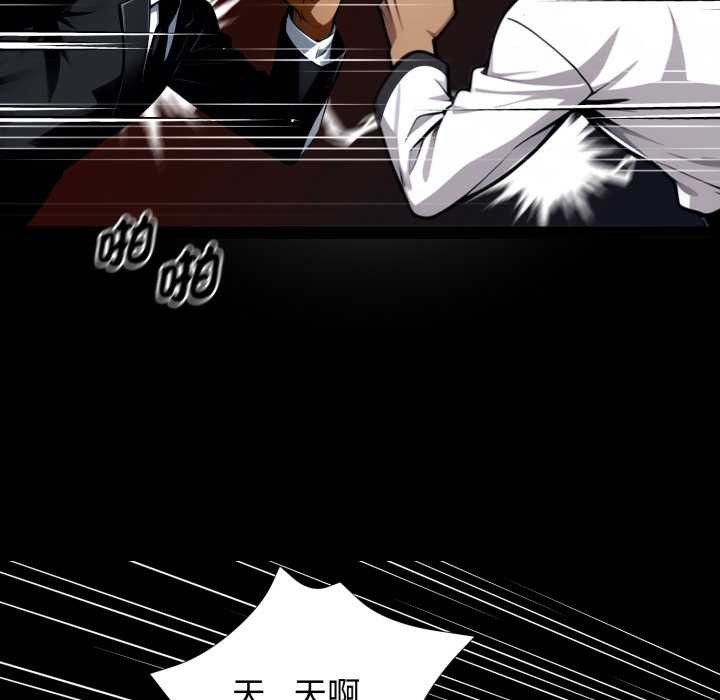 黑道X上班族第50話