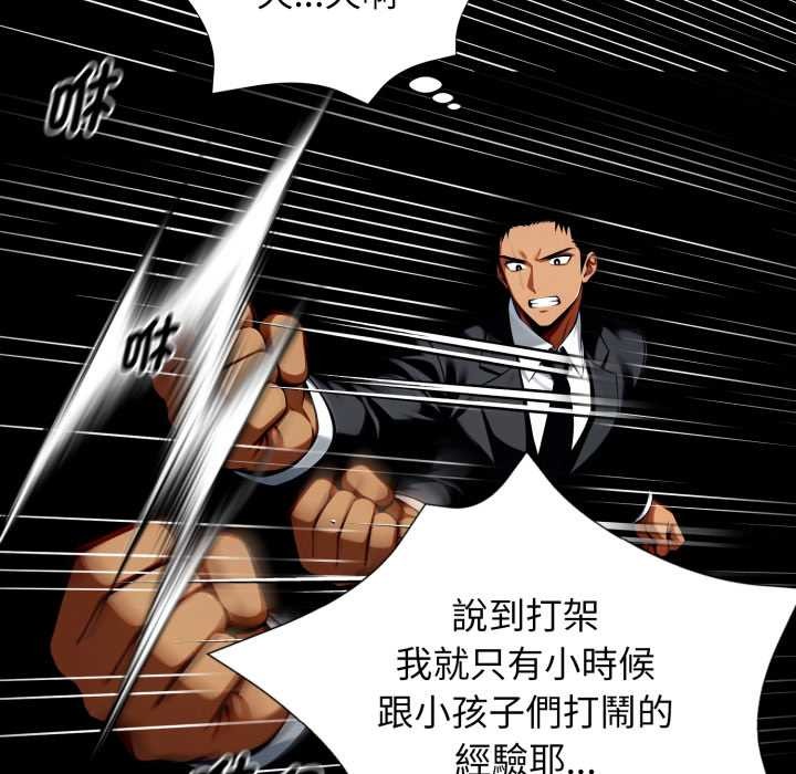 黑道X上班族第50話