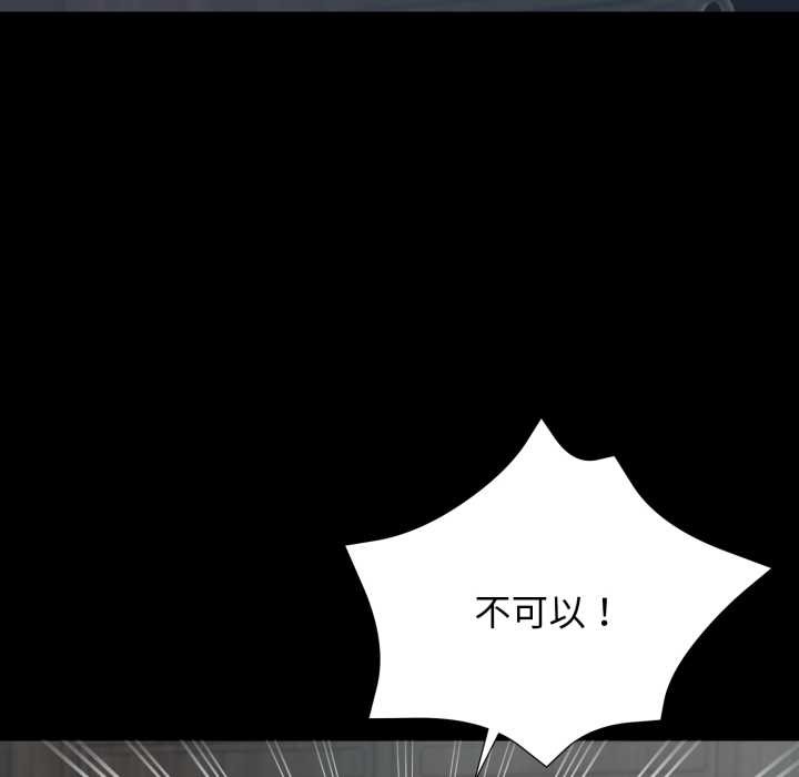 黑道X上班族第50話