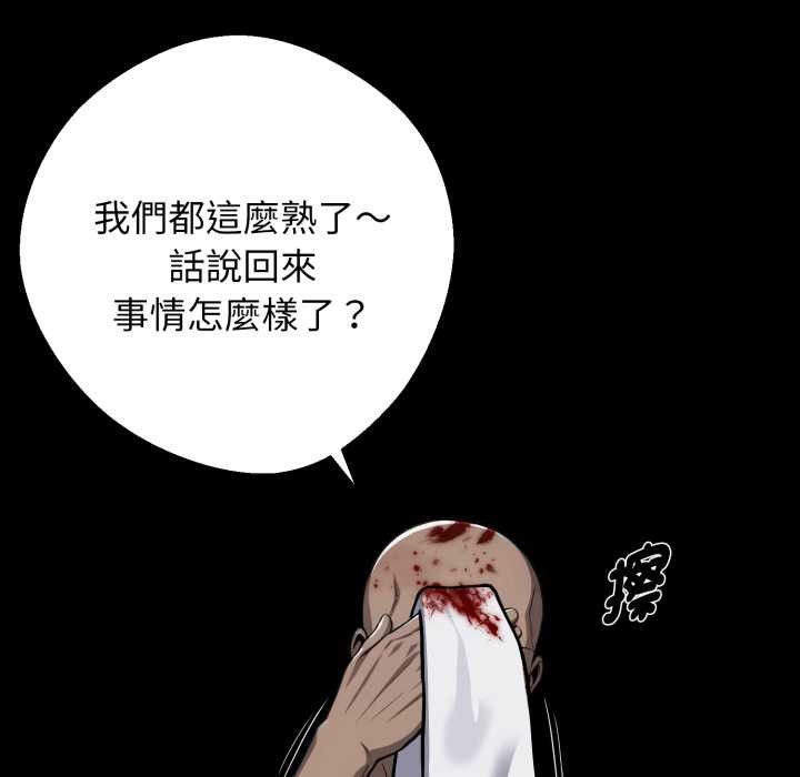 黑道X上班族第50話