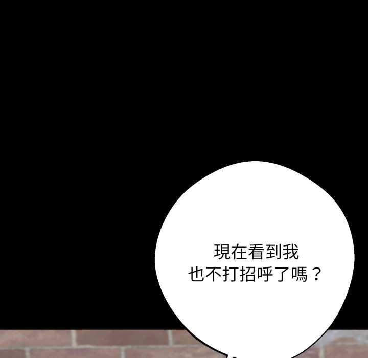 黑道X上班族第50話