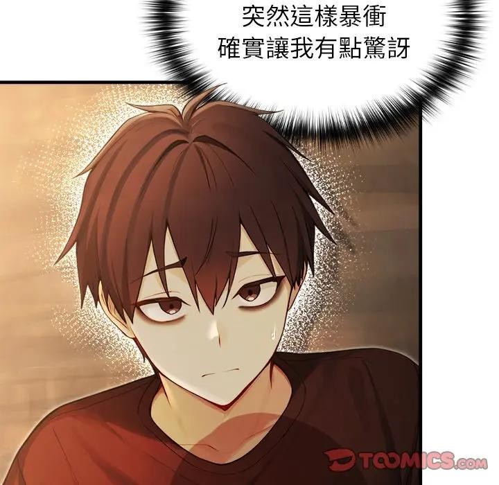 异世界骑士团长第59話