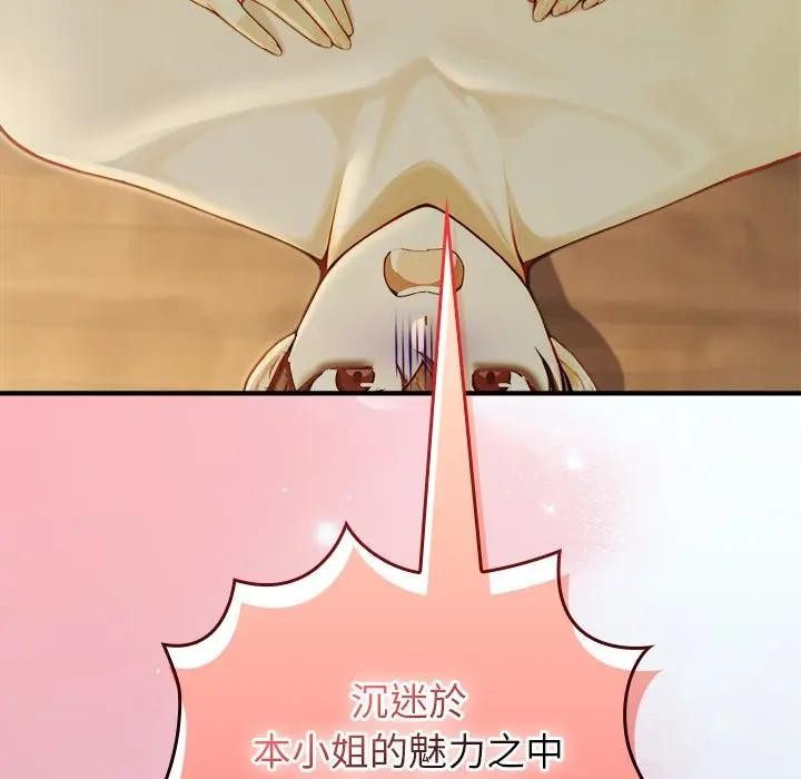 异世界骑士团长第59話