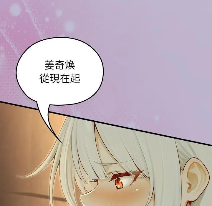 异世界骑士团长第59話