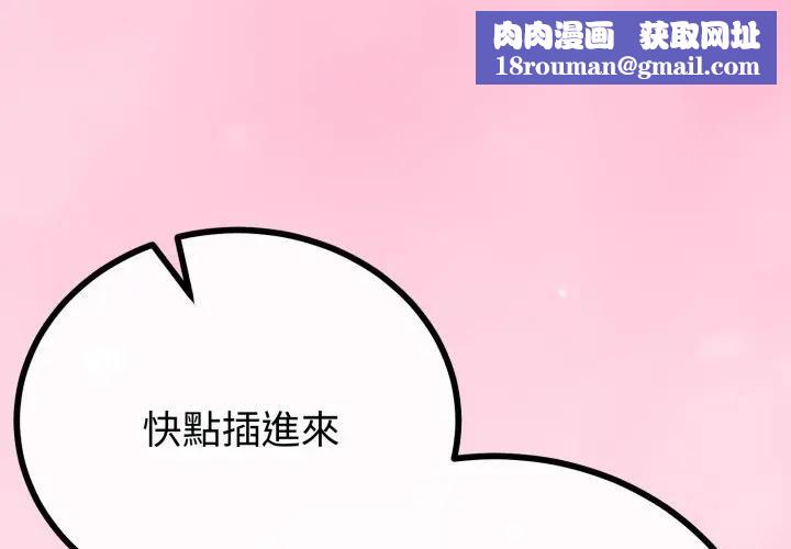 與初戀的以外同居第57話