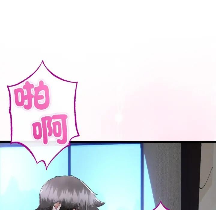 與初戀的以外同居第57話