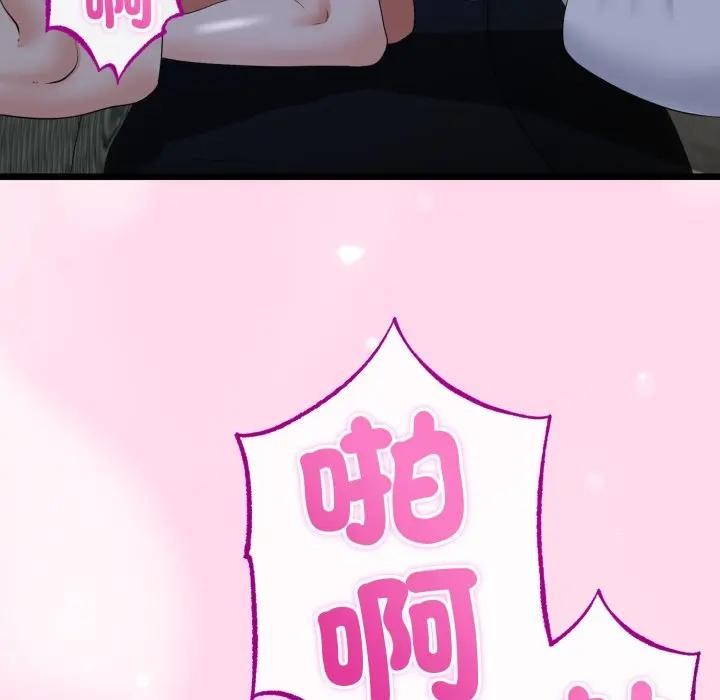 与初恋的以外同居第57話