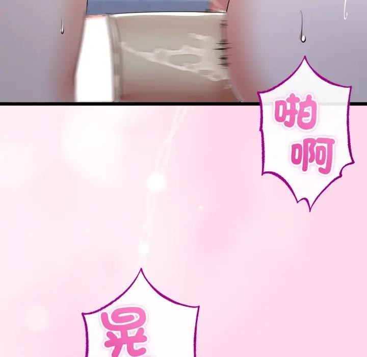 與初戀的以外同居第57話