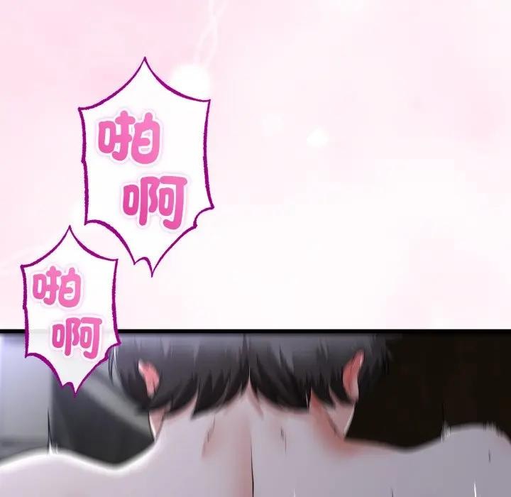 與初戀的以外同居第57話