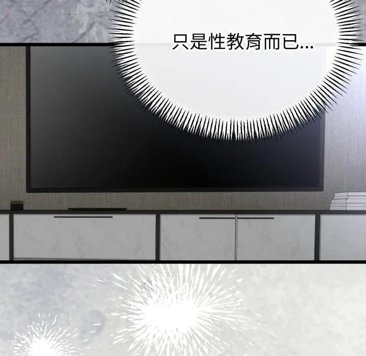 与初恋的以外同居第57話