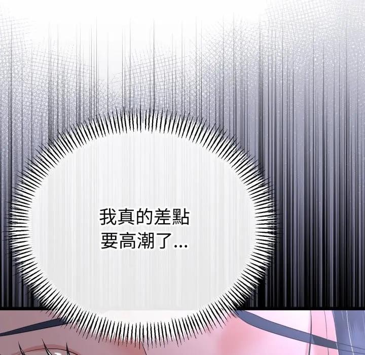 与初恋的以外同居第57話