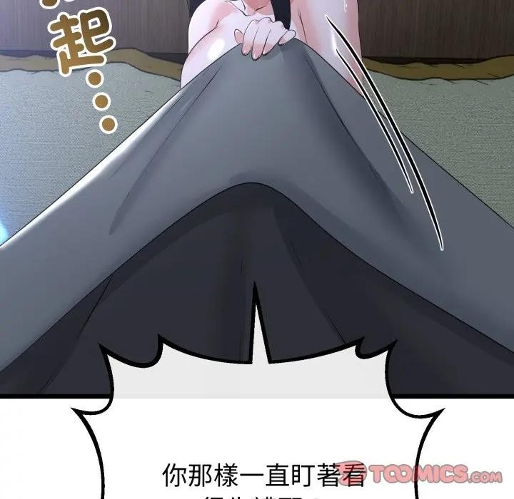 与初恋的以外同居第57話