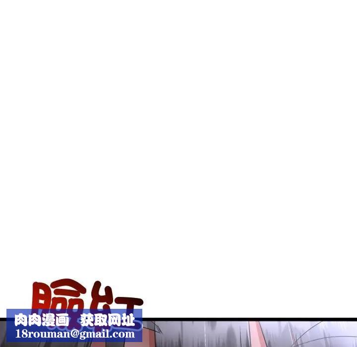 與初戀的以外同居第57話