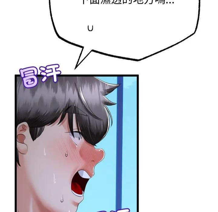 与初恋的以外同居第57話