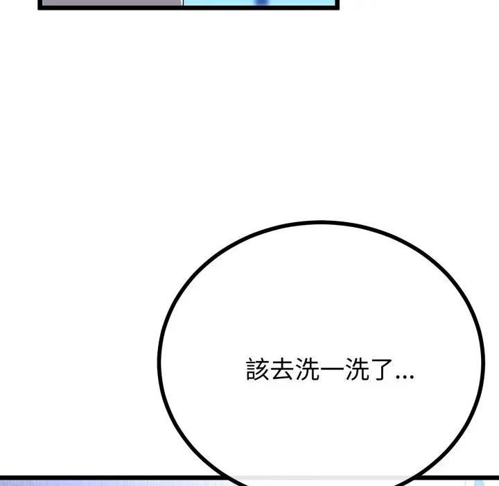 與初戀的以外同居第57話